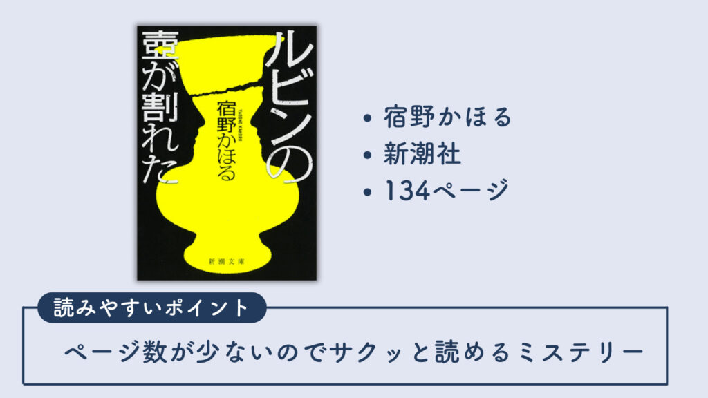 「ルビンの壺が割れた」についてまとめた画像